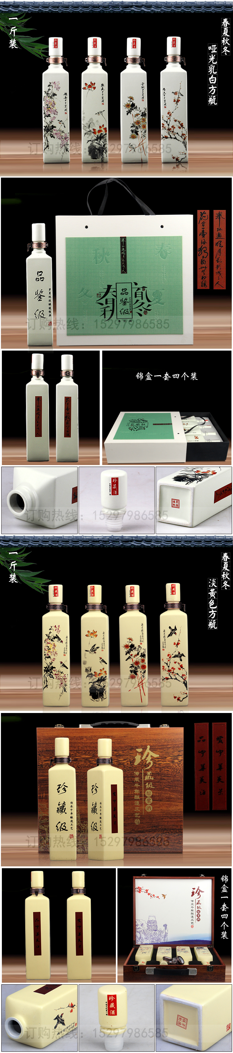 Jingdezhen ceramic bottle pack 1 catty four suit gift wine jar household small sealed jar of wine jugs