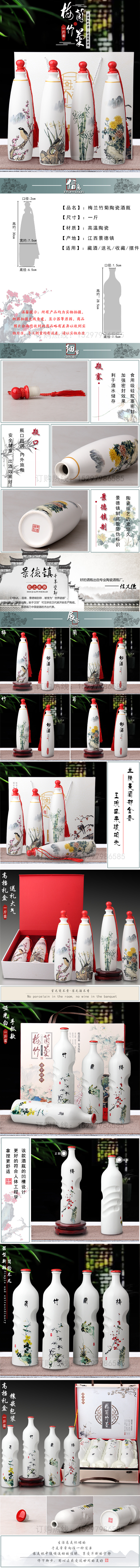 Jingdezhen ceramic bottle pack 1 catty four suit gift wine jar household small sealed jar of wine jugs