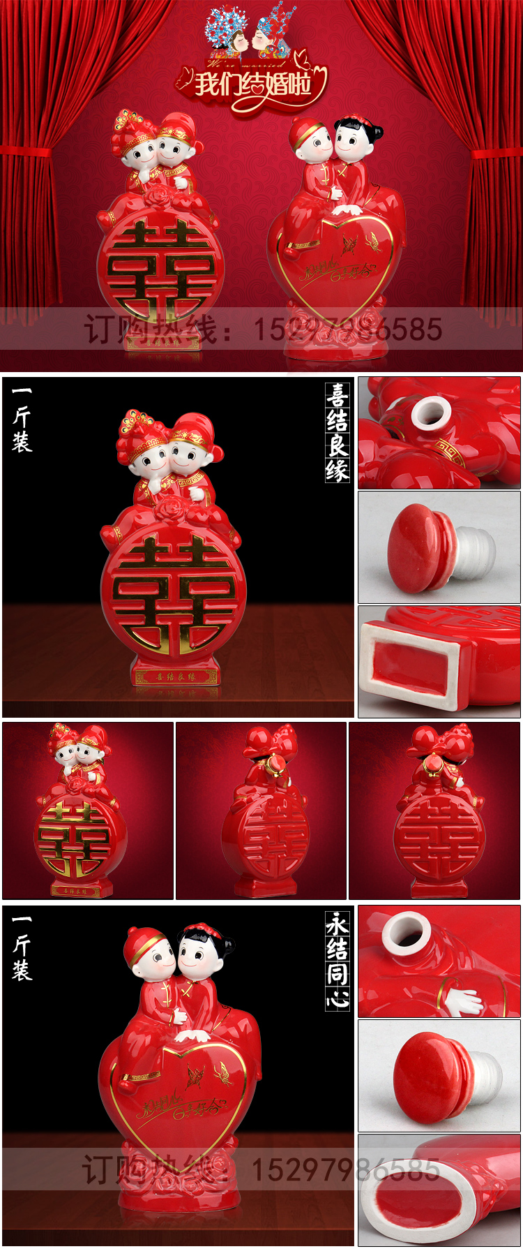 Jingdezhen ceramic jar 1 catty three catties red wedding reception wine bottle seal decorative little hip