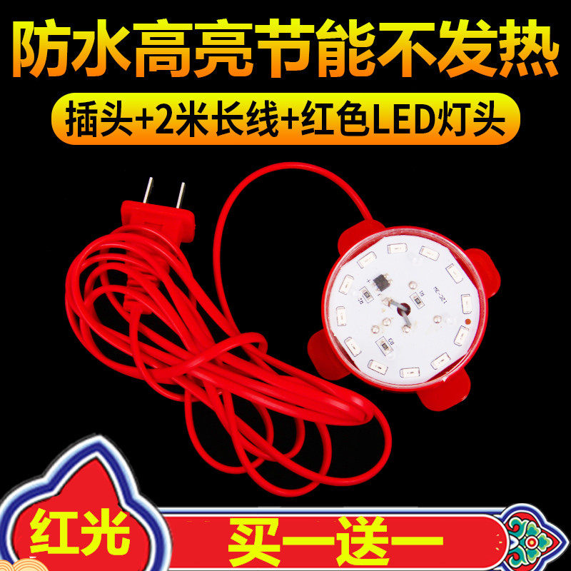 Chinese lantern power cord 2m luminous led 4m balcony Outdoor New Year lantern Red lantern wire plug wire