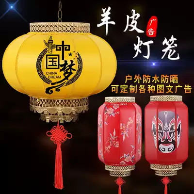 Waterproof outdoor Big Red advertising classical winter melon Chinese antique sheepskin lantern opening shop advertising custom decoration