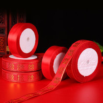 Wedding wedding wedding bride dowry binding quilt quilt red rope Ribbon gift box tie wedding supplies