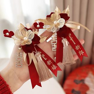 结婚胸花家人全套新郎新娘父母襟花一套婚礼高档胸针别花备婚用品