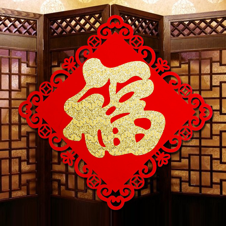 New Year's Day New Year's Day Spring Festival blessing word wall sticker Door sticker pendant Housewarming New Home Living Room hanging Three-dimensional creative blessing decoration