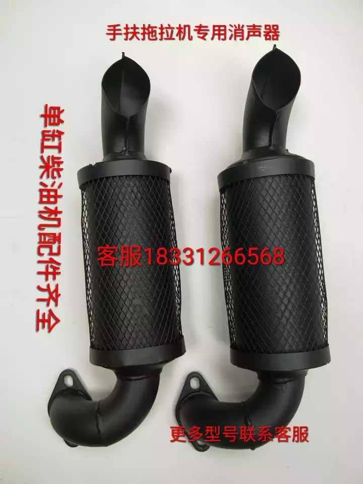 Armchair Tractor Accessories Silencers Tobacco Cylinder Exhaust Cylinder Single-cylinder Diesel Engine Silencers 185190 195h14