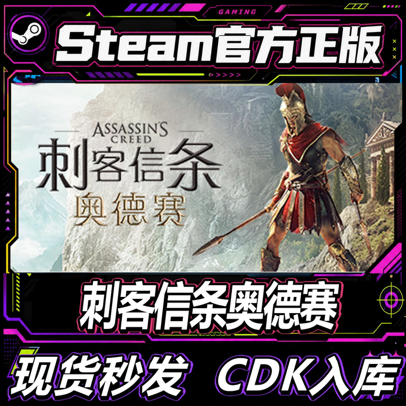 Uplay Ubisoft Genuine Activation Cdk Assassin's Creed 8 Odyssey
