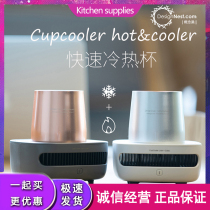 Refrigeration water glass on-board quick cooling cup cucooler refrigeration cup heating and insulating cup radiating water glass