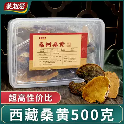 Tibet wild Mulberry Mulberry Mulberry whole flower Mulberry Ganoderma lucidum non Changbai mountain Phnom powder 500g a catty