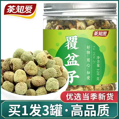 Buy 1 hair 3 raspberry dried fruit dried raspberry covered plate non-wild raspberry tea big fruit wine