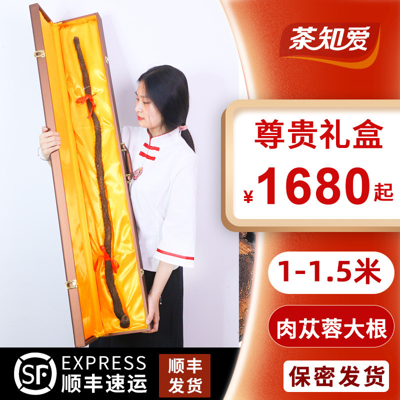 Cistanche gift box big root customizable Inner Mongolia Allaspice whole root non-Xinjiang non-special level oil cistanche can be sliced