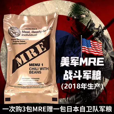 (Domestic spot) US military grain MRE US military individual combat rations outdoor field emergency 2022 due