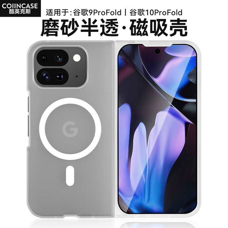 Coiincase Is Suitable for Google Pixel 10 Pro Foldable Phone Case, Ultra-Thin Google Pixel 9 Pro Foldable Phone Case, Magnetic 10 Pro Foldable Matte Translucent Full-Cover Phone Case