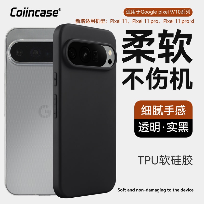 Coiincase Is Suitable for Google Pixel 11Pro XL Phone Case, Thin and Lightweight with a Bare-Metal Feel, Pixel11Pro/Pixel10Pro XL Soft Tpu Full-Cover Matte Pixel10Pro Phone Case Coiincase Is Suitable for Google Pixel 11Pro XL Phone Case, Thin and Lightweight with a Bare-Metal Feel, Pixel11Pro/Pixel10Pro XL Soft Tpu Full-Cover Matte Pixel10Pro Phone Case