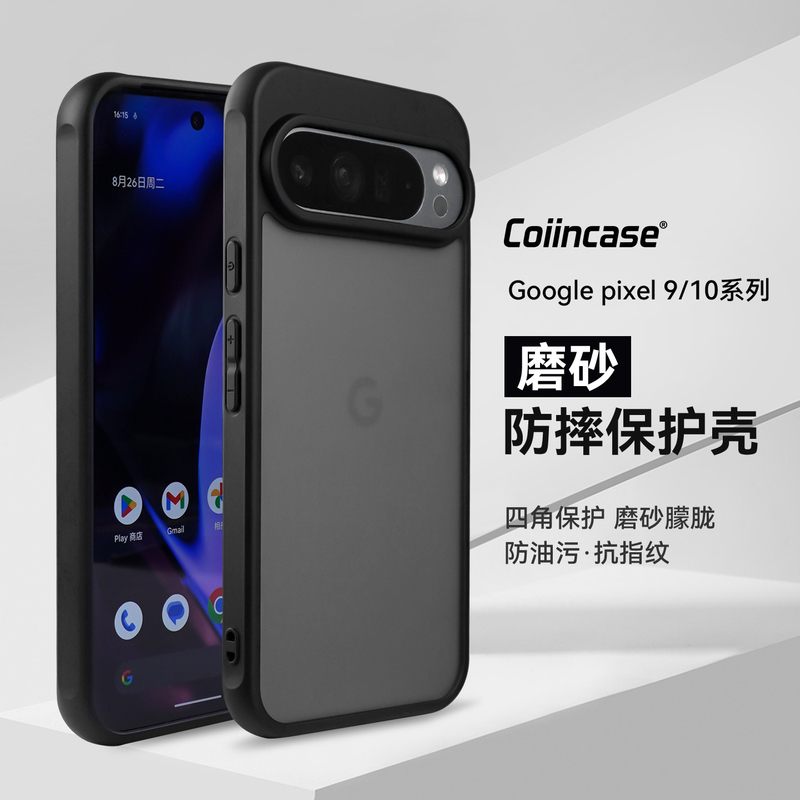 Coiincase Is Suitable for Google Pixel 10 Phone Case, Four-Corner Anti-Drop Pixel 10 Pro Phone Case, Tpu Soft Edge Pixel 10 Pro XL Phone Case, New Model with Magnetic Function, Simple Design