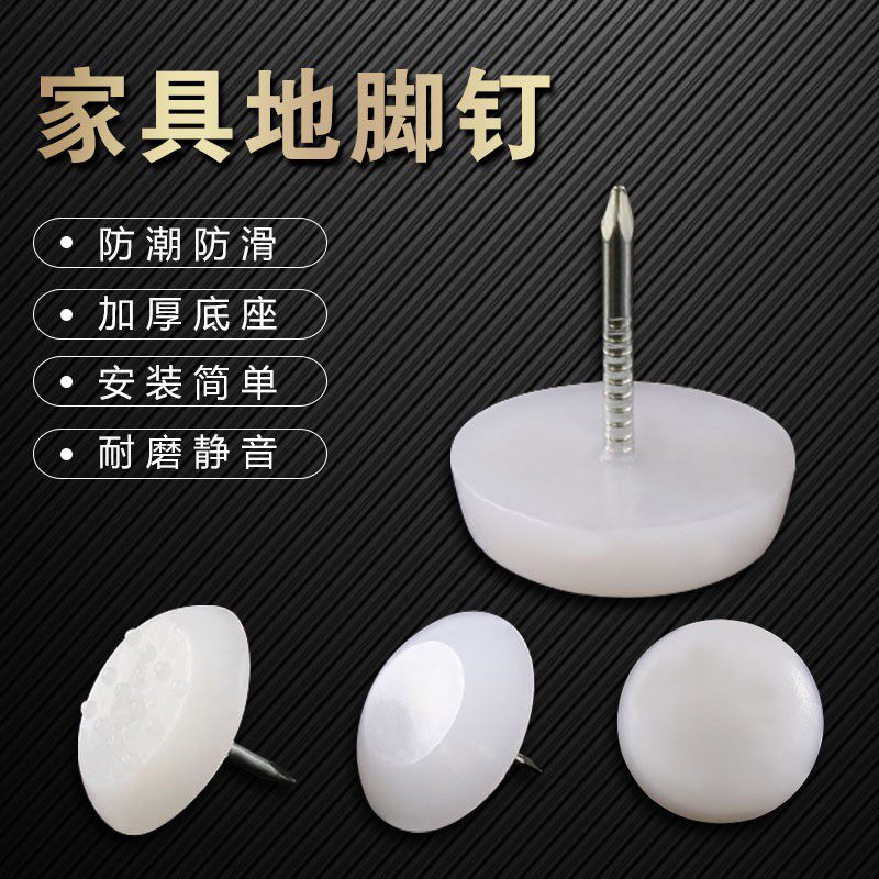 Stool pins PADS FEET NAILS MUTE LEG CUSHION FOOT BOTTOM FOOT PLASTIC FOOTBED CHAIR DESK SILICONE THICK FOUNDATION WOOD CHAIR