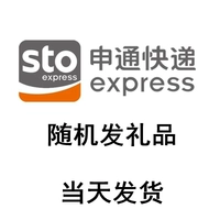 Укажите случайное распределение подарков в Гуанчжоу Шентонг (разделы отправки)
