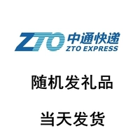 Hychika Zhongtong случайно (части назначения