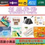 Бизнес отправляет покупателя подарков в один долларов, чтобы подписать 1-2 Yuan Creative Small Single Single Single, чтобы отправить Shentong Yuantong