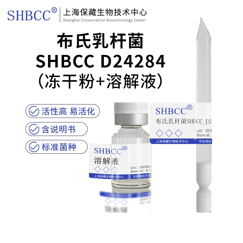 布氏乳杆菌SHBCC D24284非模式菌株MRS培养基30℃培养培养活化