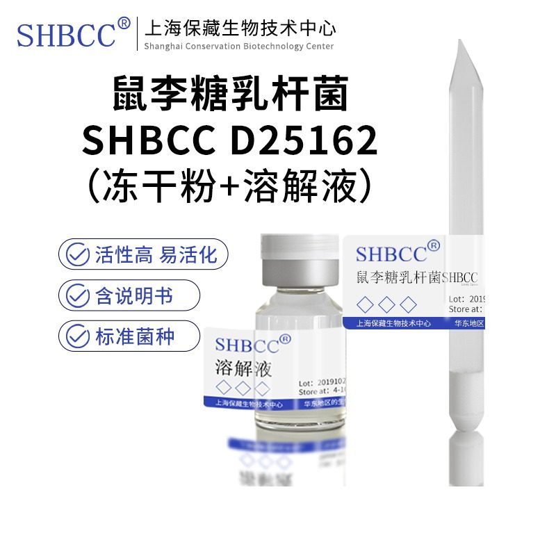 鼠李糖乳杆菌SHBCC D25162 非模式菌株MRS肉汤培养基37℃培养活化