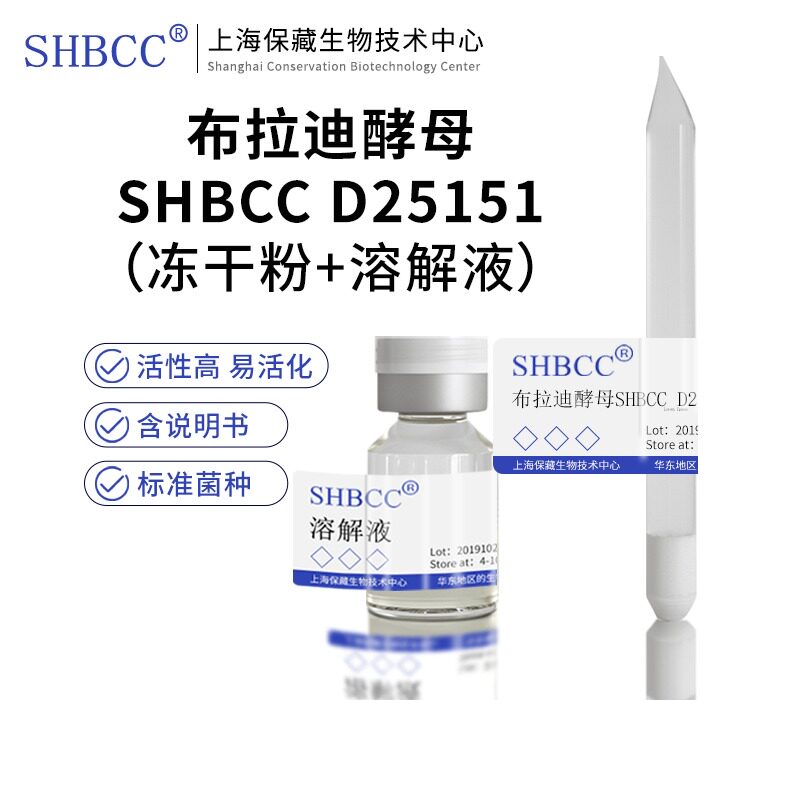 布拉迪酵母SHBCC D25151分离荔枝皮益生菌麦芽汁琼脂可耐受37度
