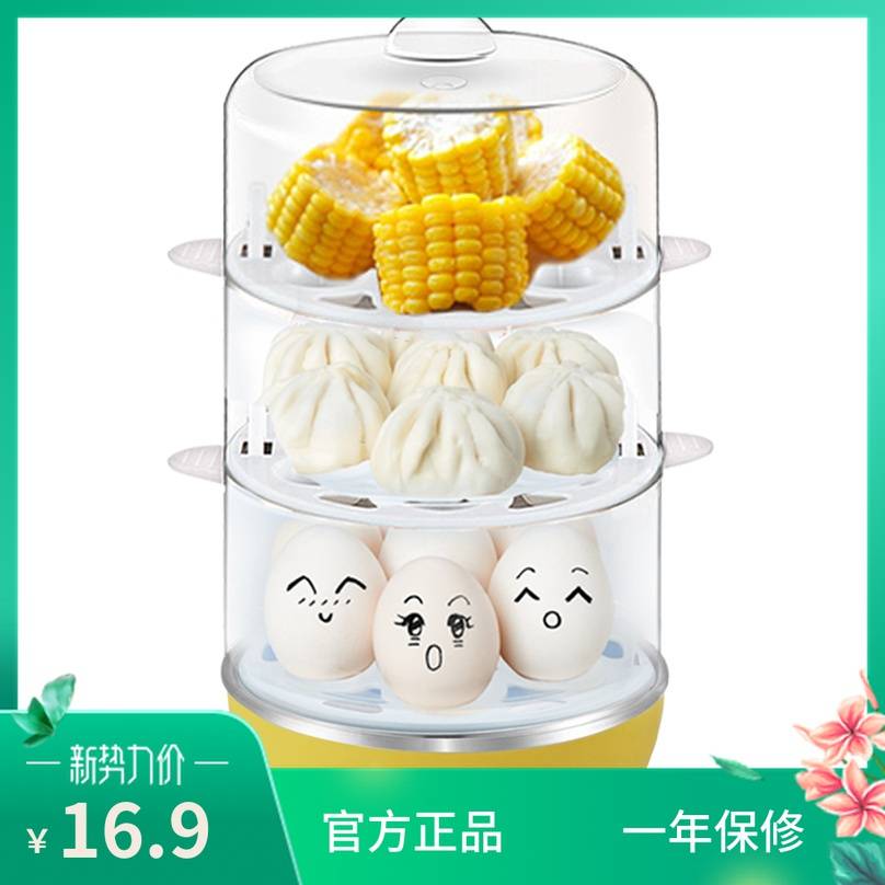  Egg cooker automatic power-off anti-dry-burning steamed egg rack Household steamed sweet potato steamed bun steamed bun dumpling fruit chestnut