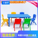 Детский комплект для детского сада, пластиковая обучающая прямоугольная маленькая игрушка