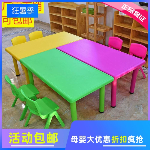 Детский комплект для детского сада, пластиковая обучающая прямоугольная маленькая игрушка