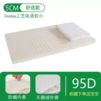 Латексная куртка, подушка, 5см