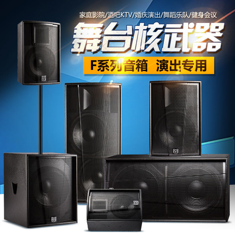 Matian professional speaker F10 12 15 inch home bar KTV high-power stage performance single and double audio set