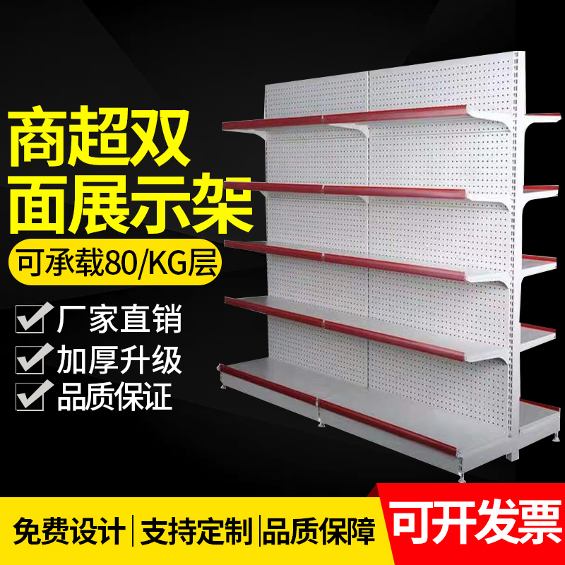 Supermarket Shelf Convenience Store Supermarket Shelf Display Rack Multi-layer Snack Shop Double-sided Shelf