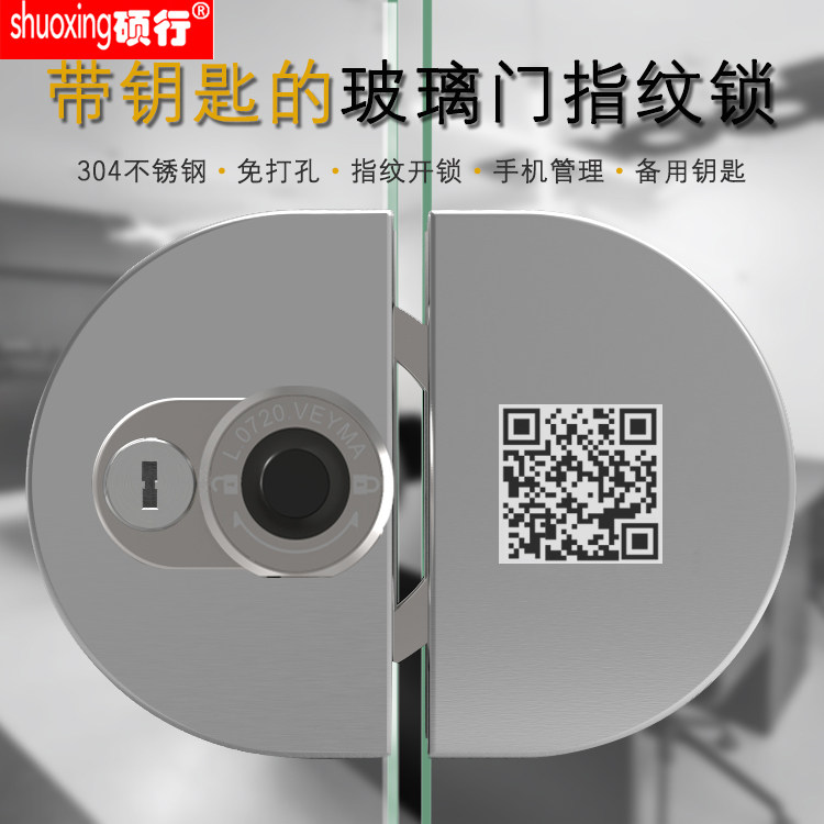 Glass door fingerprint lock free drilling company office double door lock with key push-pull single door electronic smart lock