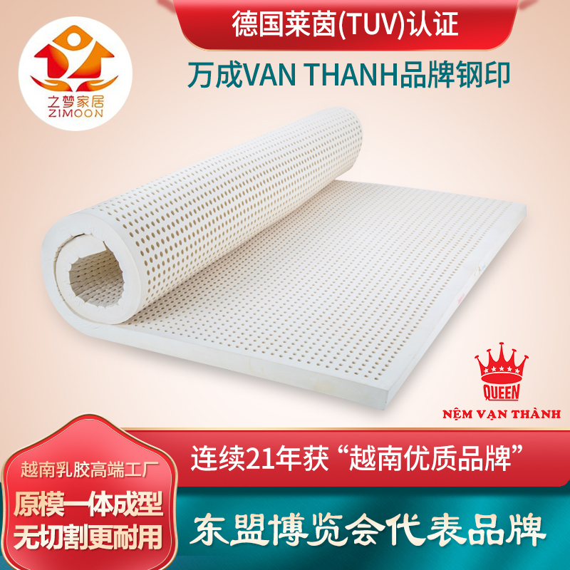 Dream Home Vietnam QUEEN Crown Wan Becomes Natural Latex Mattress 5A Class Original Loaded Imported One Without Cut-Taobao