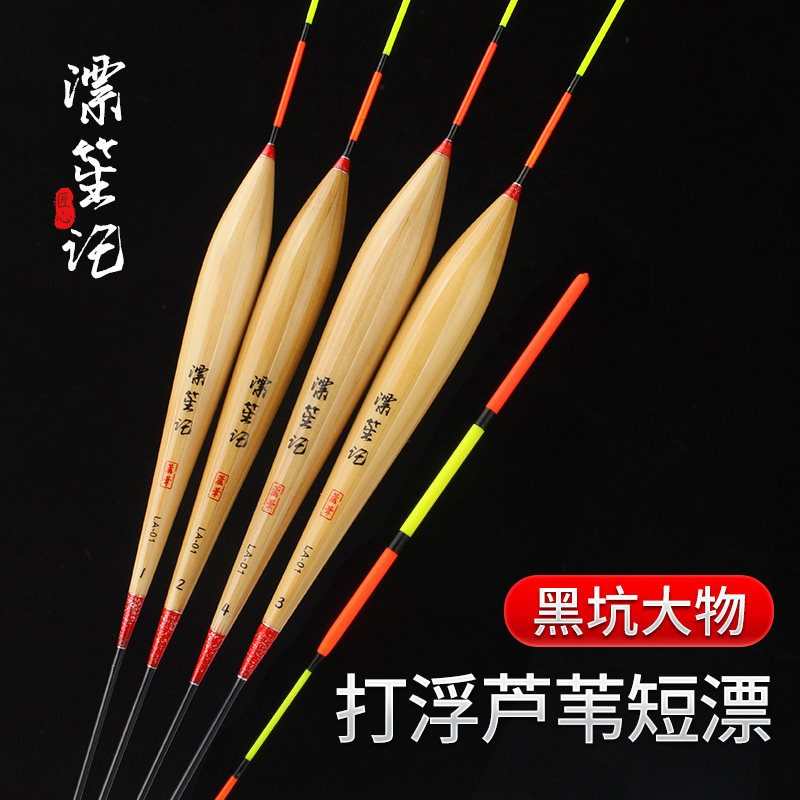 Special short drift reed float black pit for big objects to float, long cast green grass silver carp and bighead carp float bold super eye-catching shallow water float