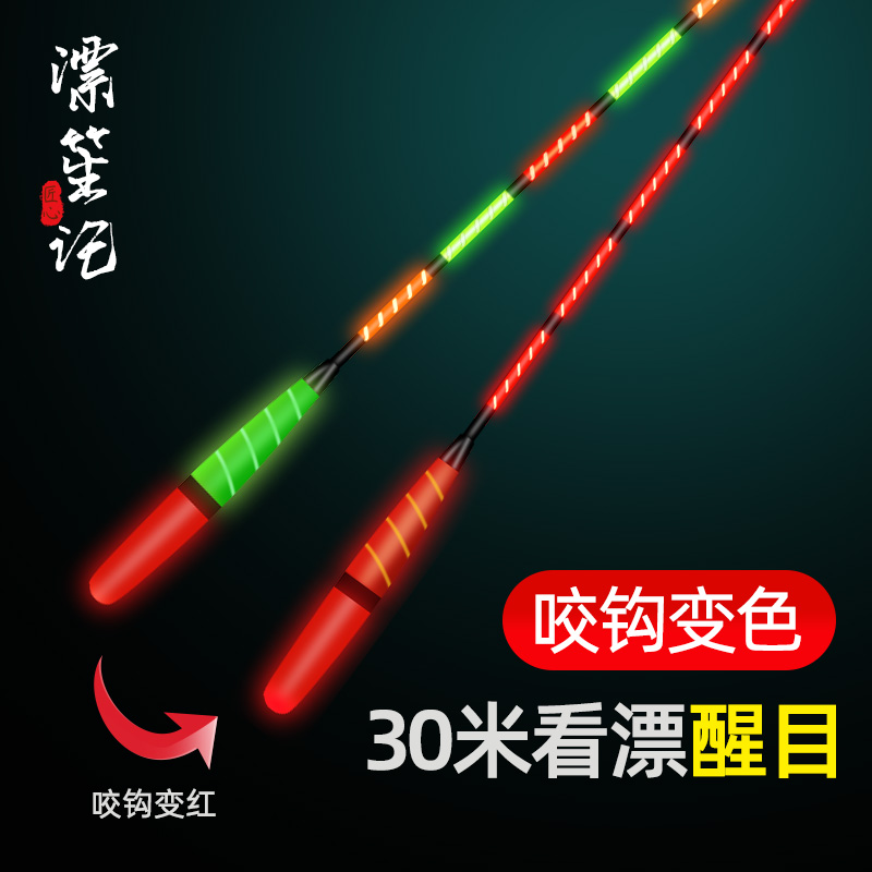 Luminous drift bite hook discoloration day and night dual use luminous floating thick super eye-catching electronic drift big thing fish drift high sensitivity