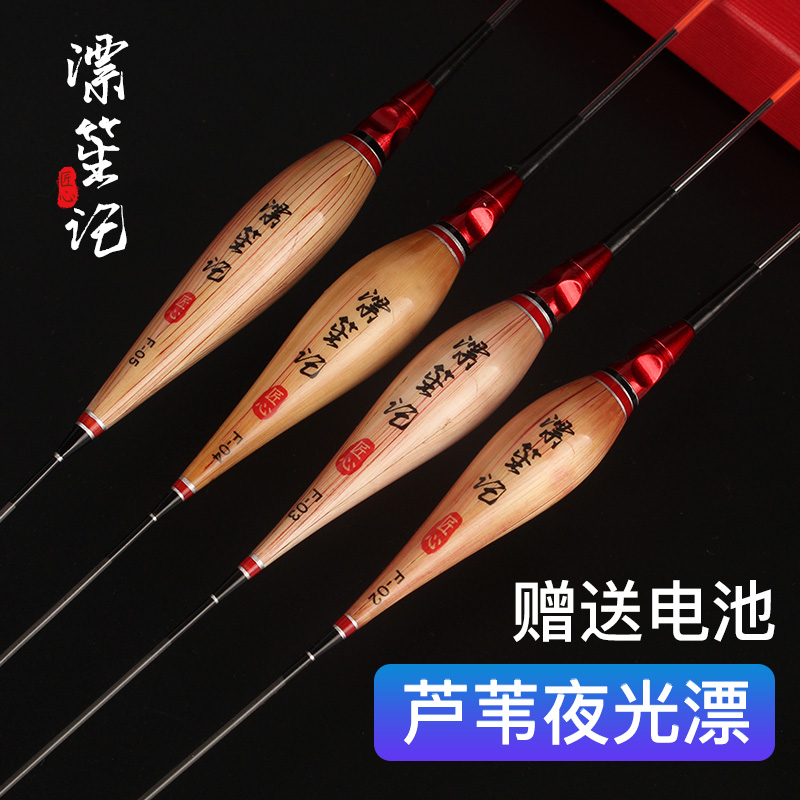 Reed Nightlight Driftwerless Super Bright Electronic Drift High Sensitive Fish Drift Eye-catching Black Pit Crucian Carp Nocturnal Float