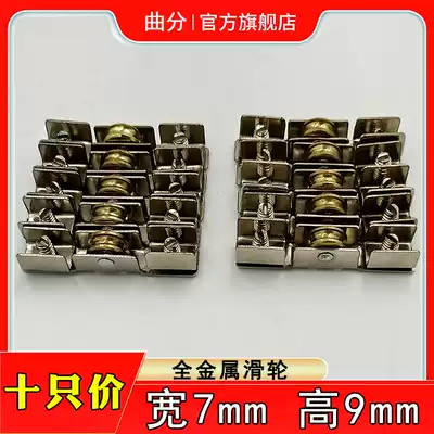 Old-fashioned aluminum alloy screen pulley 888 type push-pull translation curtain wheel metal groove caster hardware accessories