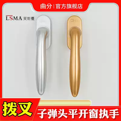 LSMA broken bridge aluminum casement window fork handle aluminum alloy window U-fork handle diamond Net screen window handle lock