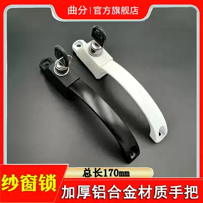 King Kong mesh window handle anti-theft screen window lock three-push handle with key latch handle sliding door Press bolt lock