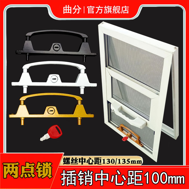 Diamond mesh window screen Two points lock frame Anti-theft window yarn lock Three-push sand window double point catch with key bolt