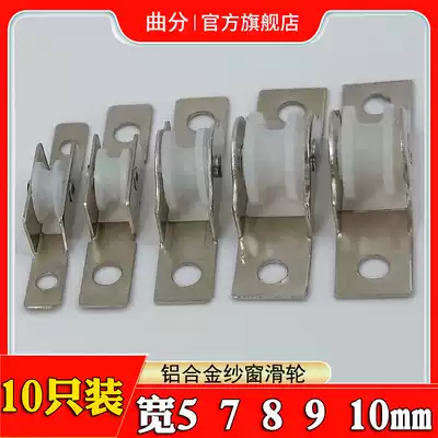 Screen pulley vintage aluminum alloy push-pull screen door small wheel 5 7 8 9 10mm groove roller slide rail caster