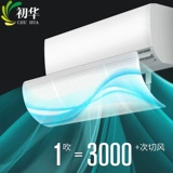 初华 Донор -Без воздушного кондиционированного воздуха -кондиционирования ветрового стекла Анти -стррат -блюсная ветряная пластина -кондиционирование стены -на стене стен