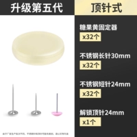 Пятая генерация нерагнитная конфеты желтая [32 Lock+32 Long Nail+32 короткий гвоздь +1 Special разблокировка иглы]