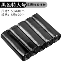 Разбивка точки Большой черный 50*60,5 объемов 100 установок (купить 2 группы, чтобы отправить 1 группу)