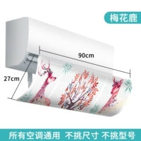 Meihua Deer (универсальный кондиционер)