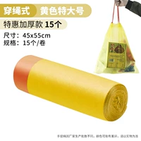 Пирсинговая веревка с желтой, очень большой, 45*55-15*5 том = 75 установок (купить 2 группы, чтобы отправить 1 группу)