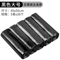 Печатная прерывистая средняя черная черная 45*50,5 Том 100 Установки (купить 2 группы, чтобы отправить 1 группу)