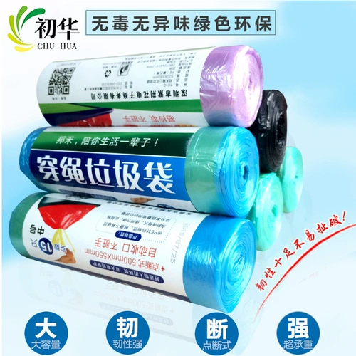 Автоматический портативный экологичный пластиковый мусорный мешок для домашнего использования