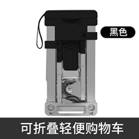 Черная складная корзина для покупок, ранец