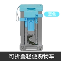 Синяя складная корзина для покупок, ранец